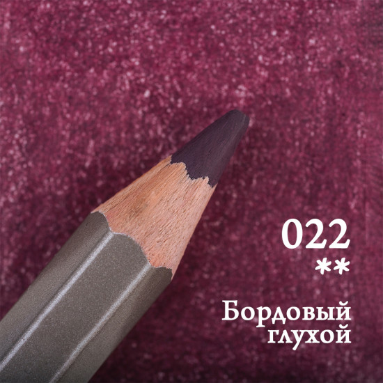 Набор цветных карандашей «GrafArt Pro», 022 Бордовый глухой
