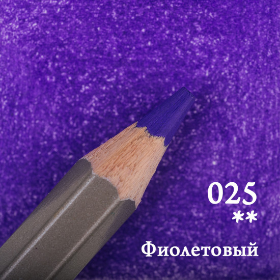 Набор цветных карандашей «GrafArt Pro», 025 Фиолетовый