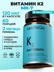 БАД для здоровья костей «Витамин K2»