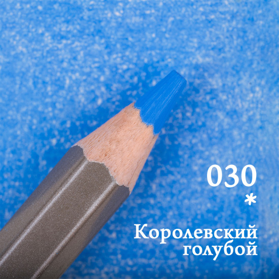 Набор цветных карандашей «GrafArt Pro», 030 Королевский голубой