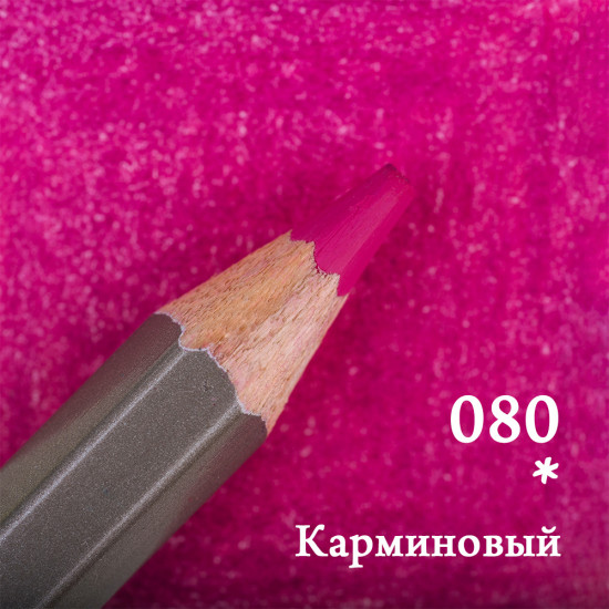 Набор цветных карандашей «GrafArt Pro», 080 Карминовый