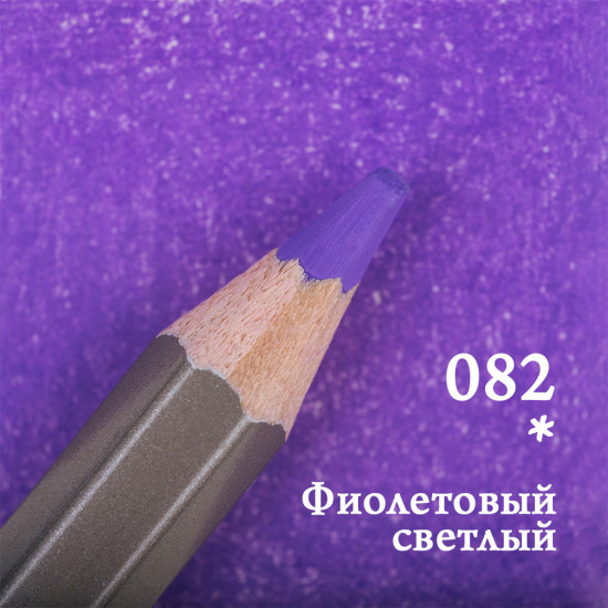 Набор цветных карандашей «GrafArt Pro», 082 Фиолетовый светлый
