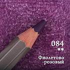 084 Күлгін-қызғылт