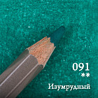 091 Зүбаржат түсті