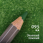 095 Қою жасыл