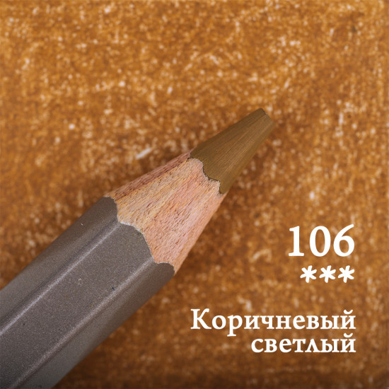 Набор цветных карандашей «GrafArt Pro», 106 Коричневый светлый
