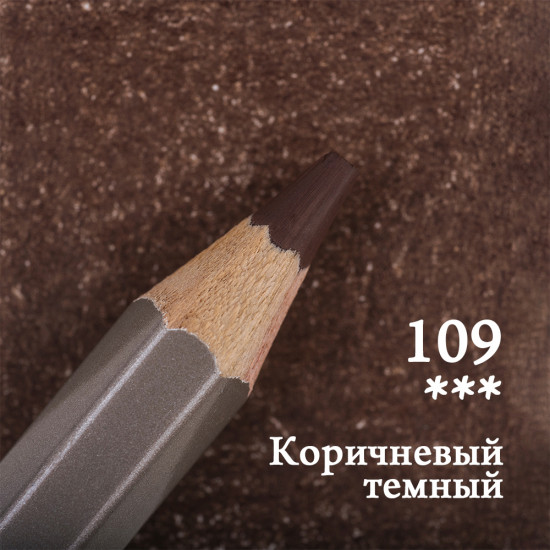 Набор цветных карандашей «GrafArt Pro», 109 Коричневый темный