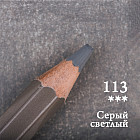 113 Ашық сұр