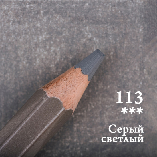 Карандаш цветной «GrafArt Pro», 113 Серый светлый