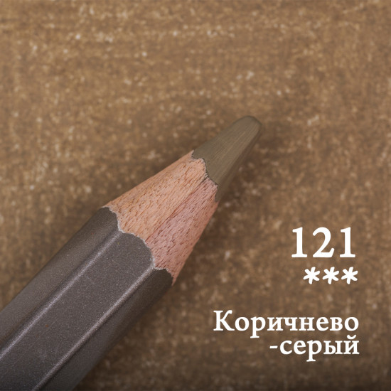Набор цветных карандашей «GrafArt Pro», 121 Коричнево-серый