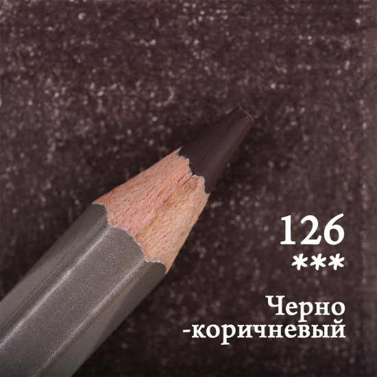 Карандаш цветной «GrafArt Pro», 126 Черно-коричневый