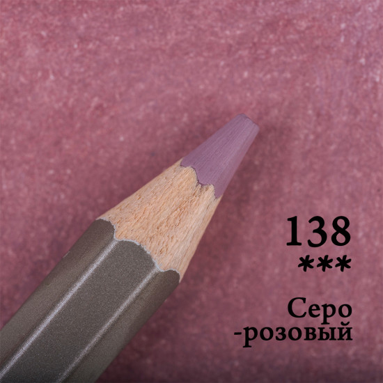 Набор цветных карандашей «GrafArt Pro», 138 Серо-розовый