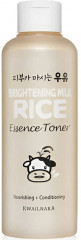 Тонер для лица осветляющий «Milk Rice Essence Toner»