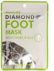 Маска для ног тканевая «Beauty153 Diamond Foot Mask»