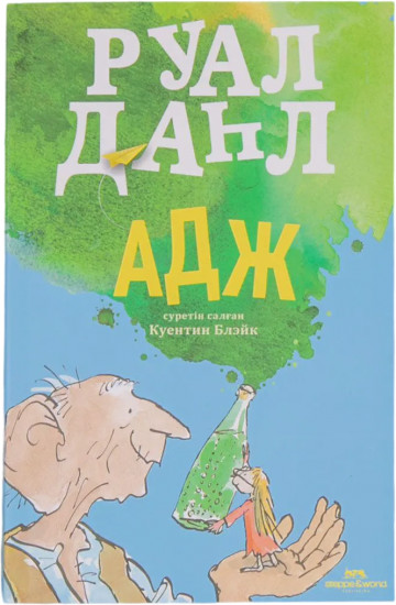 АДЖ