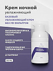 ылғалдандыратын