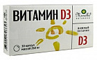 Капсулы Витамин D3