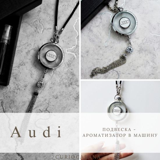 Подвеска ароматизатор для автомобиля «LuxeDrive Audi»