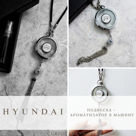 Подвеска ароматизатор для автомобиля «LuxeDrive Hyundai»