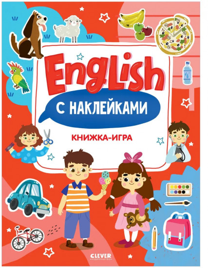 English. Книжка-игра с наклейками