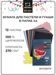 Набор бумаги для пастели