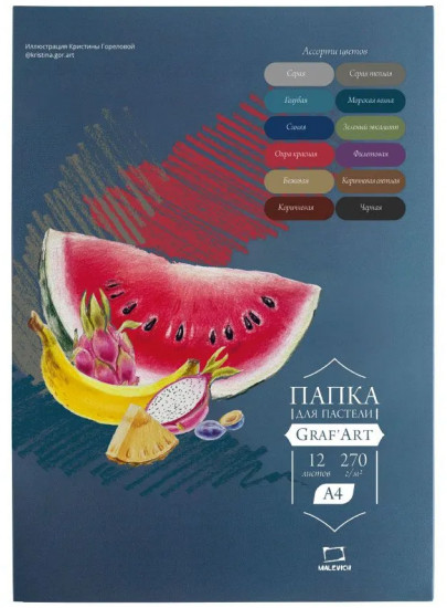 Набор бумаги для пастели