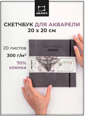 Скетчбук для акварели «Veroneze»