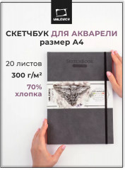 Скетчбук для акварели «Veroneze»
