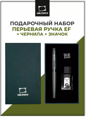 Ручка перьевая с черной тушью