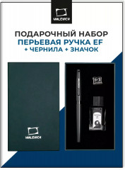 Ручка перьевая с черной тушью