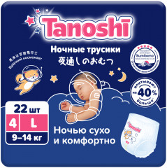 Подгузники-трусики ночные для детей «Baby Night Pants»
