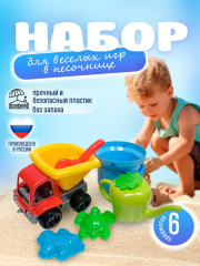 Набор для песочницы