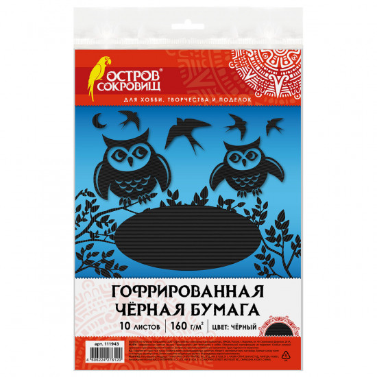 Цветная бумага гофрированная