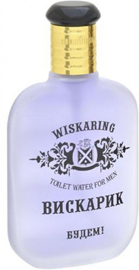 Туалетная вода «Wiskaring. Будем»