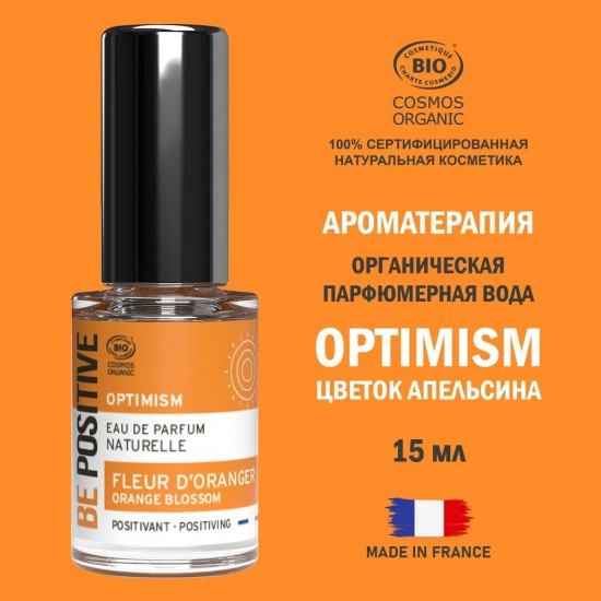 Парфюмерная вода «Оптимизм»