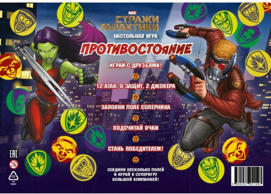 Игра настольная «Стражи Галактики. Противостояние»