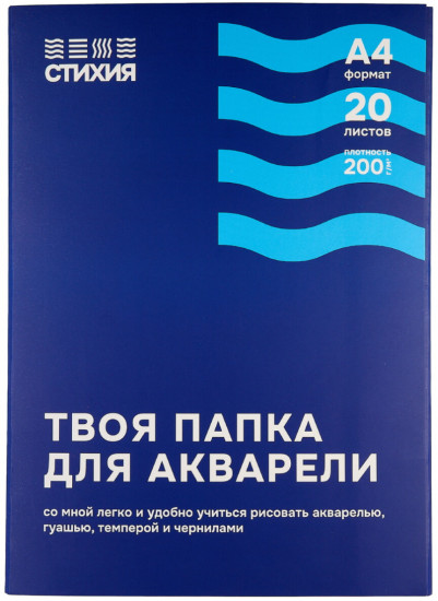 Папка для акварели