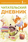 қызғылт сары