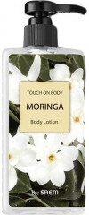 Лосьон для тела с экстрактом моринги «Touch On Body Moringa Body Lotion»