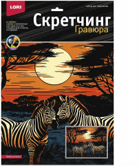 Набор для скретчинга «Саванна. Зебры на закате»