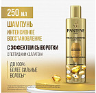 Шампунь для волос «Интенсивное восстановление»