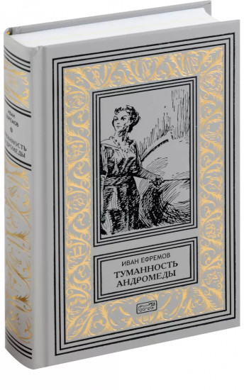 Туманность Андромеды