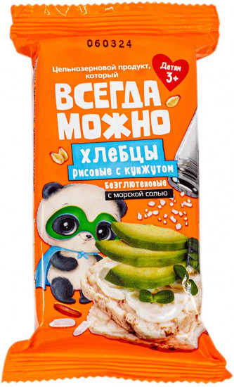 Хлебцы рисовые с кунжутом
