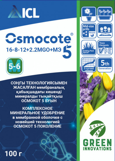 Удобрение «Osmocote 5 поколения 5-6 месяцев»