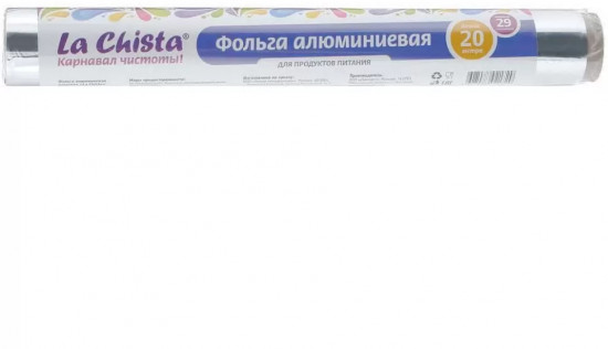 Фольга пищевая