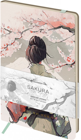 Записная книжка «Wise beauty»