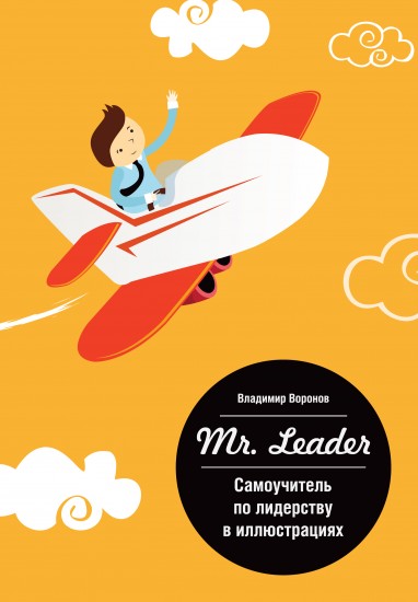 Mr. Leader