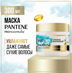Маска для волос «Увлажнение и сияние»