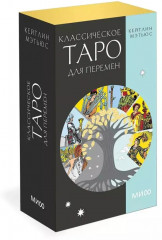 Карты Таро «Классические»