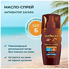 Масло-активатор для загара SPF 6
